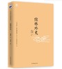 儒林外史 商品缩略图0