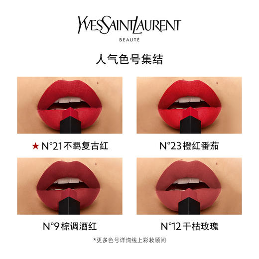【中欧班列精选】 YSL圣罗兰细管纯口红  小金条哑光复古正红 # N21 # N23# N9# N1 # 11#  18# 商品图1