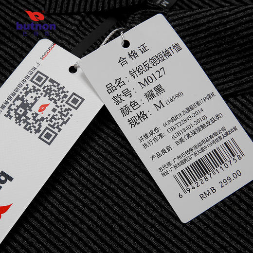 0127巴特侬T恤男运动短袖防紫外线休闲运动短袖 商品图13