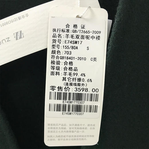 佐尔美冬季新品女士纯色羊毛双面呢外套呢子大衣E74SM17 商品图4