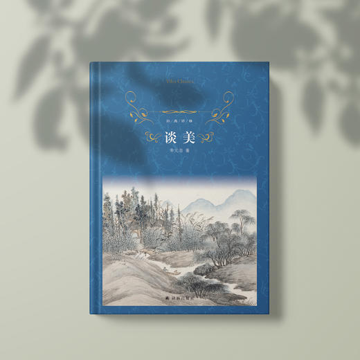 《谈美》 商品图1