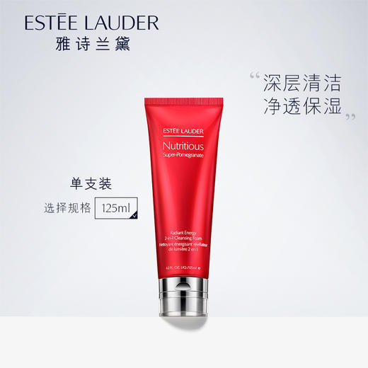 【中欧班列精选】雅诗兰黛洗面奶红石榴泡沫洁面乳125ml/支  HJ/RL 商品图2
