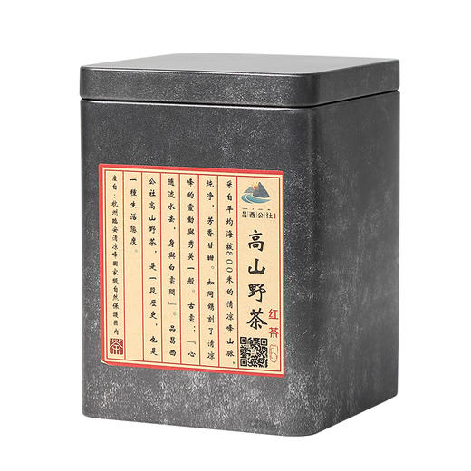 昌西公社高山红茶 农家自制，茶香四溢 鲜、浓、醇、爽 商品图2
