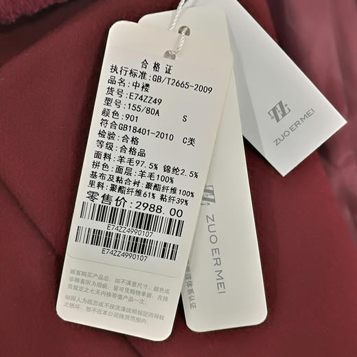 佐尔美新品冬季新品纯色女士中长款中老年羊毛外套E74ZZ49 商品图4