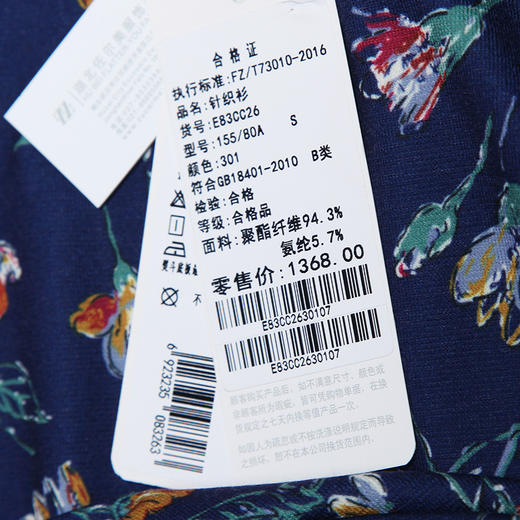 佐尔美新品秋季新品女士中袖修身优雅V领印花衬衫E83CC26 商品图4