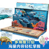 奇趣科普3D立体发声书2册 海洋王国/恐龙世界 商品缩略图2