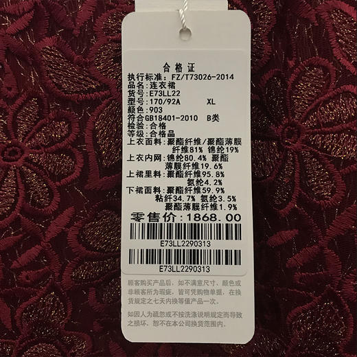 佐尔美佐尔美秋装女新款假两件蕾丝碎花修身连衣裙E73LL22 商品图4