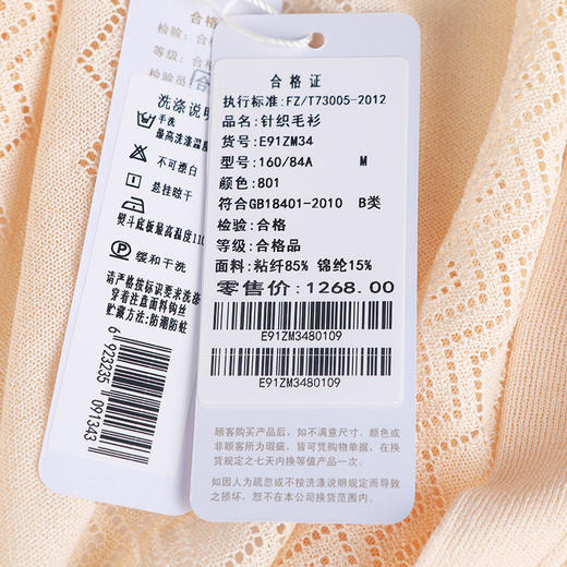 佐尔美夏季新款纯色简约气质五分袖针织毛衫E91ZM34 商品图4