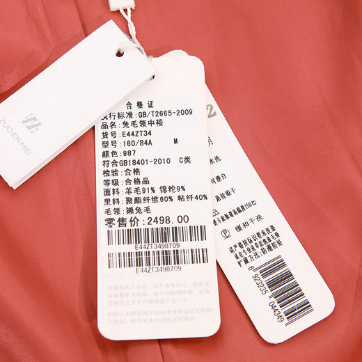 佐尔美冬季女装纯色百搭毛领羊毛呢子大衣外套中褛E44ZT34 商品图4