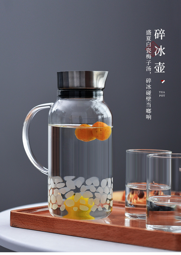 水壶凉水壶玻璃磨砂碎冰壶1000ml