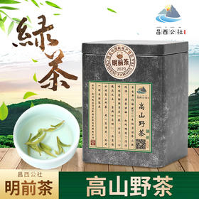 【2026新茶】清凉峰国家保护区内海拔1000米高山茶 手工炒制龙井群体种绿茶