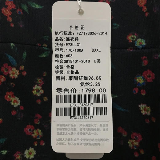 佐尔美秋装女新款黑色碎花修身秋冬长袖束腰连衣裙E73LL31 商品图4