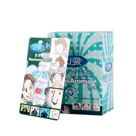 u吸鼻康吸/助眠吸/晕车吸/特爽吸/头康吸