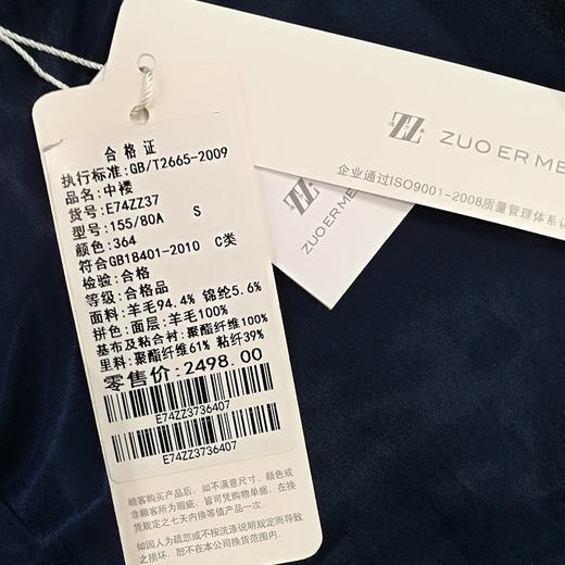 佐尔美冬季女装纯色百搭修身显瘦羊毛呢子大衣外套E74ZZ37 商品图4