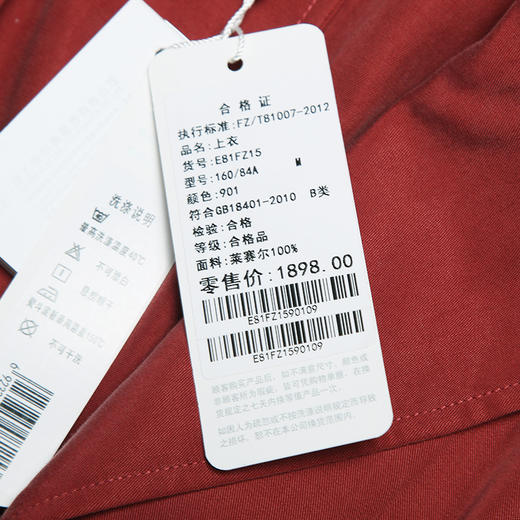 佐尔美新品秋季新品女士修身收腰七分袖气质V领长外套E81FZ15 商品图4