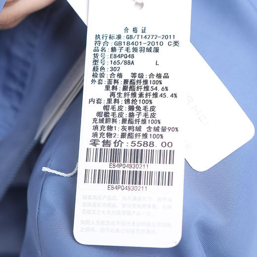 佐尔美冬季新款气质加厚潮流貉子毛领羽绒服E84PQ48 商品图4