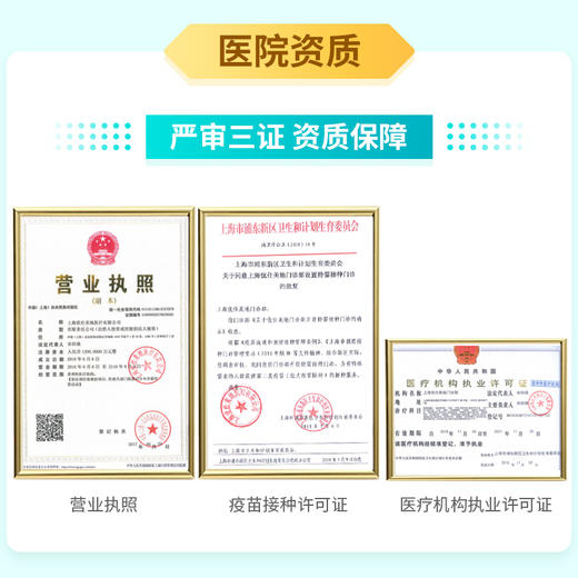 【预售】上海9价HPV疫苗接种预约代订服务【优仕美地】【16-26岁】 商品图1