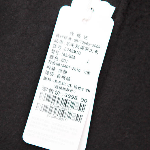 佐尔美冬季女装纯色百搭修身显瘦双面羊毛呢大衣外套E74SM10 商品图4