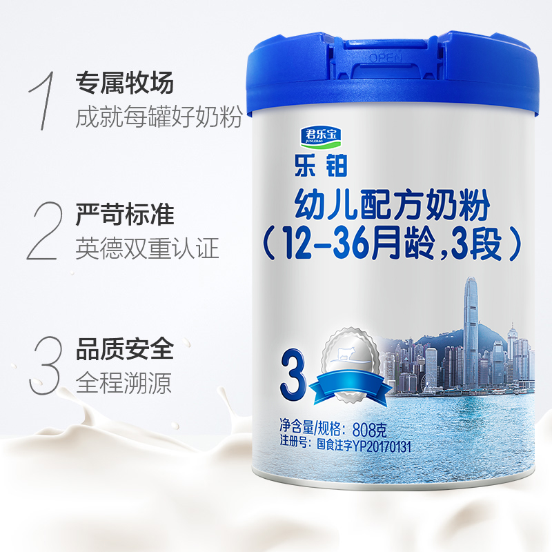 君乐宝 乐铂 奶粉808克
