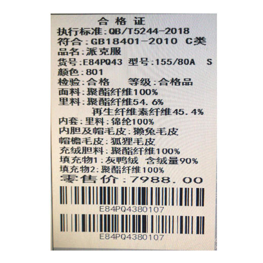 佐尔美佐尔美新品冬季新品中长款时尚过膝派克服外套E84PQ43 商品图4