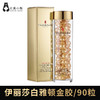 Elizabeth Arden伊丽莎白雅顿金胶，90粒 宁波仓 商品缩略图1