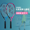 Yonex尤尼克斯儿童网球拍EZONE小学生3-12岁初学者单人21/23/25寸 商品缩略图0