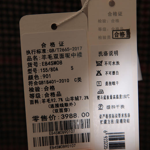 佐尔美新品秋冬新品 潮流格纹中老年羊毛双面呢大衣E84SM08 商品图4
