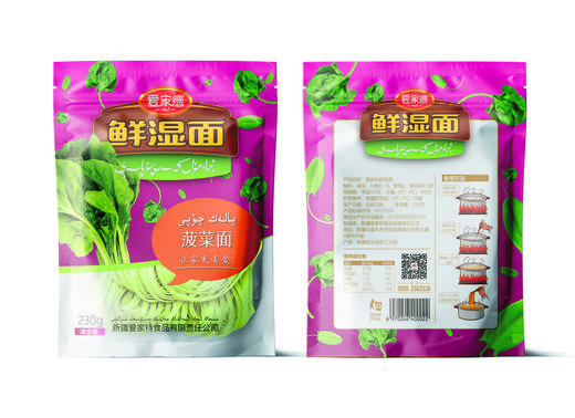 有机无防腐能存放180天的 鲜湿面300g4袋装  多种规格可选 商品图2
