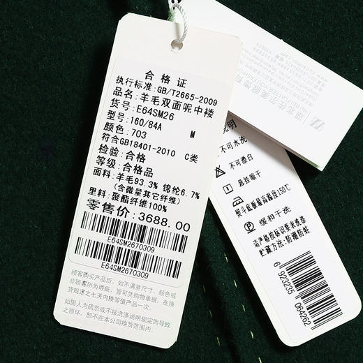 佐尔美冬季女装纯色修身显瘦羊毛双面呢子大衣外套E64SM26 商品图4