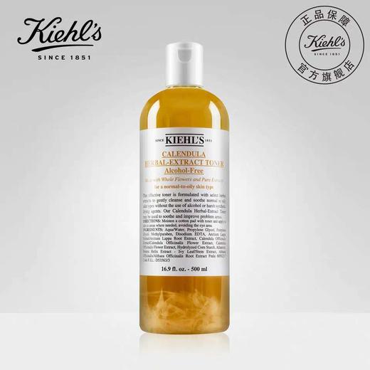 科颜氏金盏花爽肤水500ml 商品图0