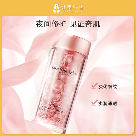 Elizabeth Arden伊丽莎白雅顿玫瑰金胶，60粒#宁波仓 商品图3