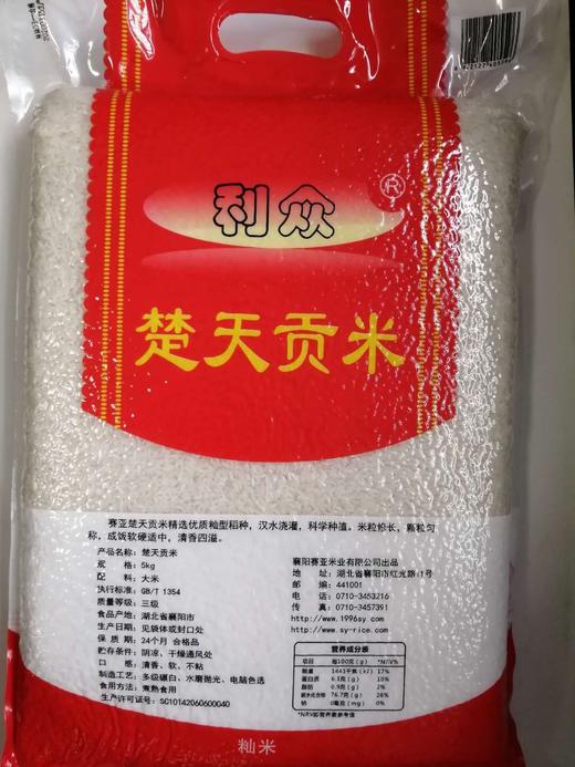 楚天贡米（10斤装）-JF 商品图1