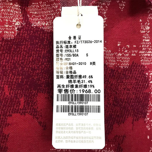 佐尔美秋季新款喜庆妈妈装七分袖气质红裙E93LL15 商品图4