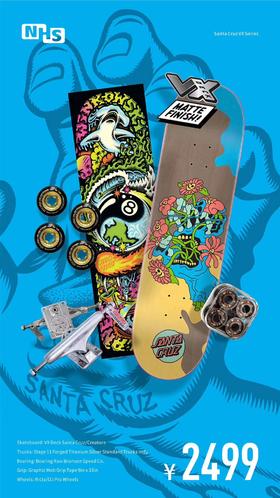 五月新品|NHS滑板专业板双翘板套组