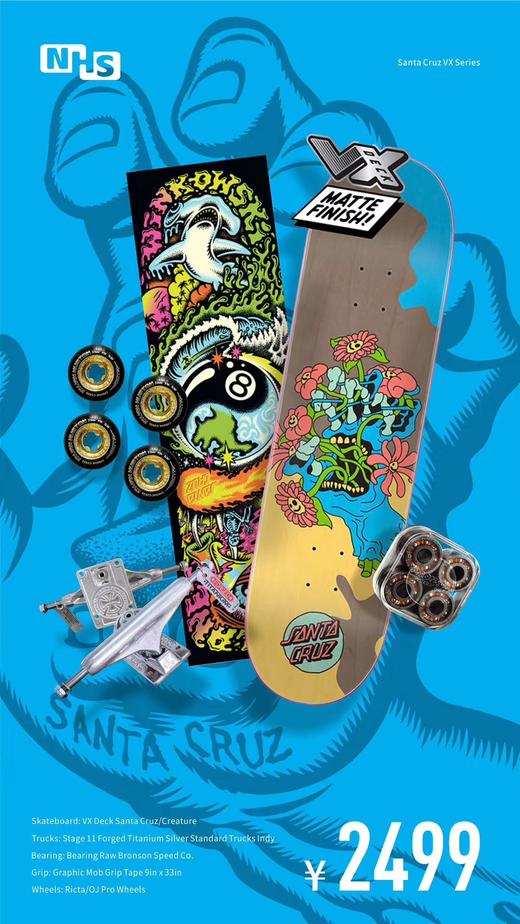 五月新品|NHS滑板专业板双翘板套组 商品图0