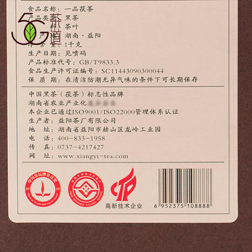 黑茶 湘益 2018年 一品茯茶 1kg 商品图2