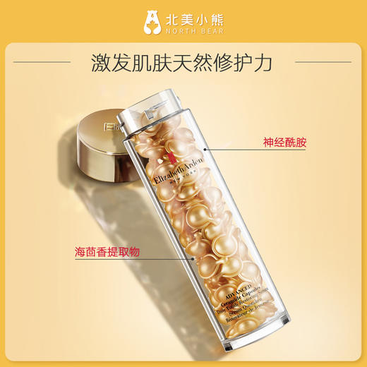 Elizabeth Arden伊丽莎白雅顿金胶，90粒 宁波仓 商品图4