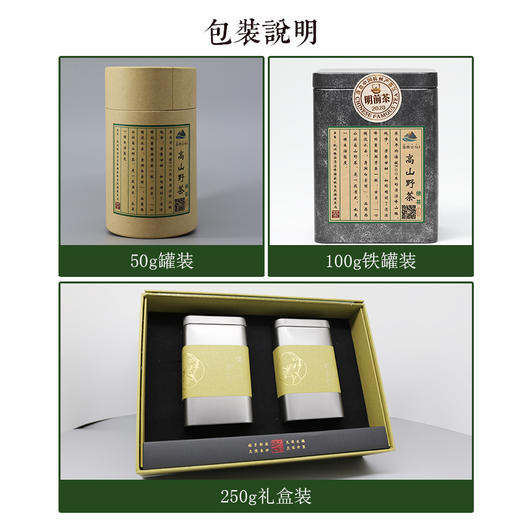 【2026新茶】清凉峰国家保护区内海拔1000米高山茶 手工炒制龙井群体种绿茶 商品图4