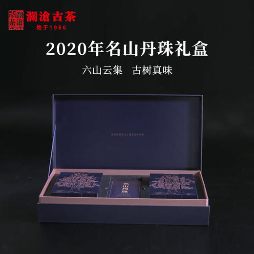 澜沧古茶2020年名山丹珠（六山云集）古树纯料春茶普洱茶生茶礼盒装180g 商品图0