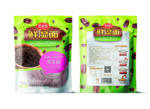 有机无防腐能存放180天的 鲜湿面300g4袋装  多种规格可选 商品图4