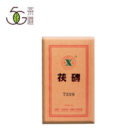黑茶 湘益2019年 7319 茯砖 2kg