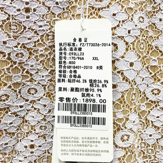 佐尔美秋季新款纯色高腰圆领七分袖蕾丝连衣裙E93LL23 商品图4