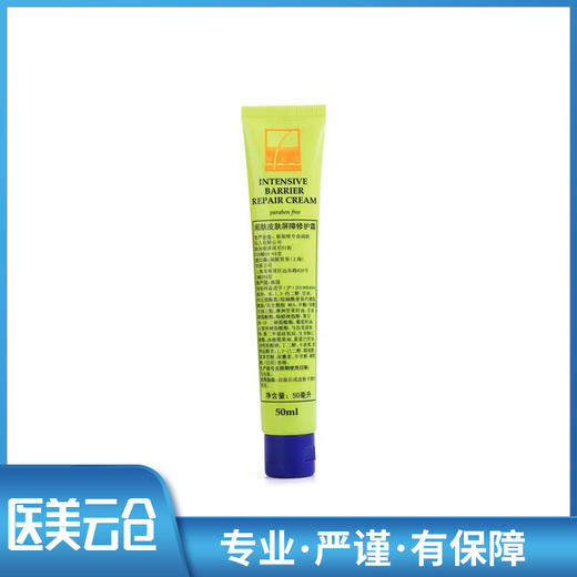 阅肤皮肤屏障修护霜50ml 商品图1