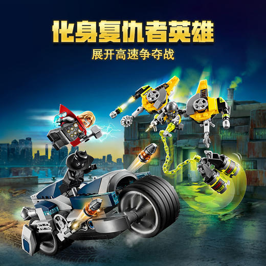 乐高LEGO 复仇者联盟极速战车攻击76142 商品图3