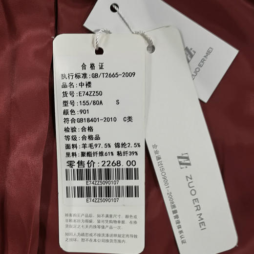 佐尔美新品冬季女装纯色百搭修身显瘦羊毛呢子大衣外套E74ZZ50 商品图4
