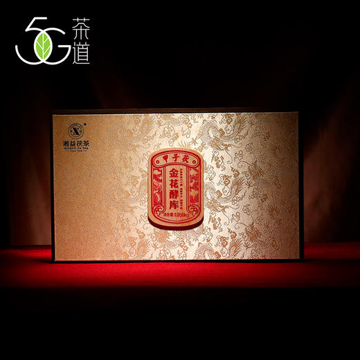 黑茶 湘益 2019年 甲子茯 茯砖 1.958kg 商品图4