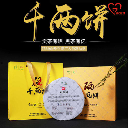 亿得来黑茶千两饼礼盒750g 商品图0