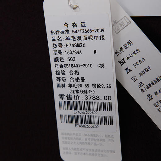 佐尔美ZZ 新品反季经典纯色简约中长款女士羊毛双面呢大衣E74SM26 商品图4