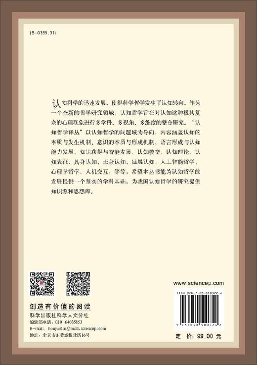 心灵哲学 商品图1