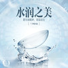 Medios 月抛 透明片 两片/盒   （镜盒只送一个 不多送） 商品缩略图2